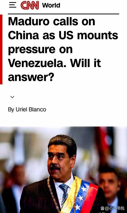 邮报独家：FIFA不打算在马杜罗事件后取消和平奖，明年照发