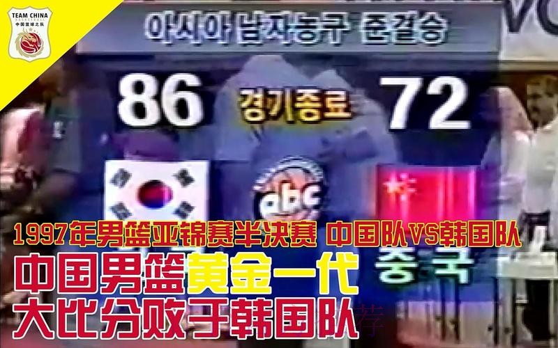 韩媒：中国黄金一代令人畏惧，曾2-0胜韩国；八强战或再相遇